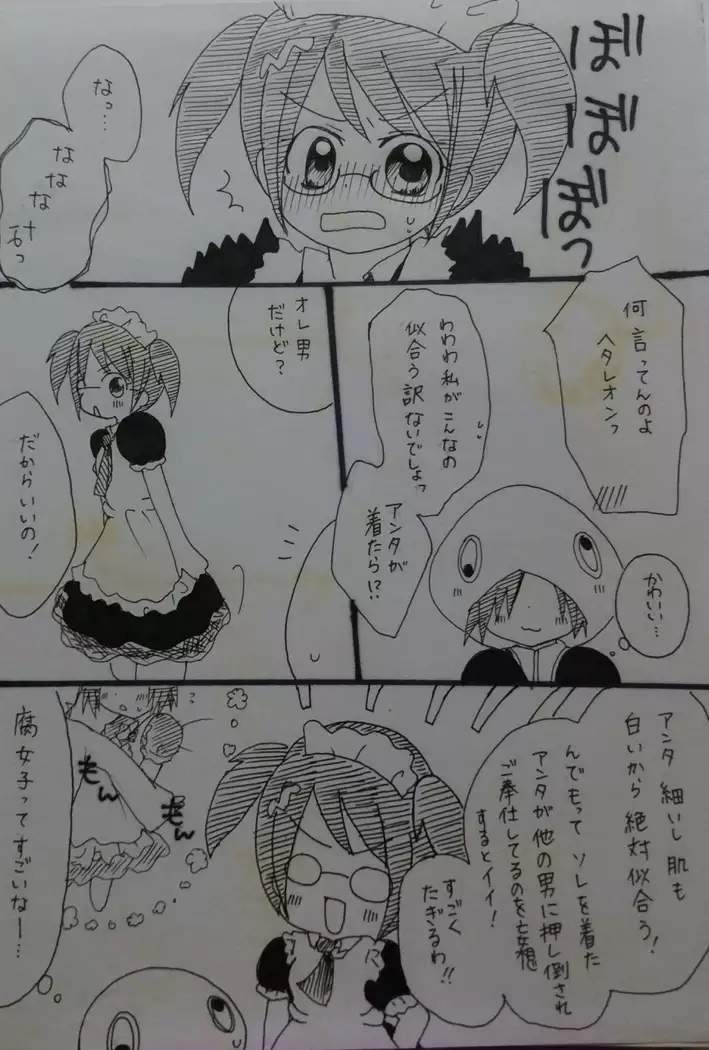 ばぶりーだーりん!