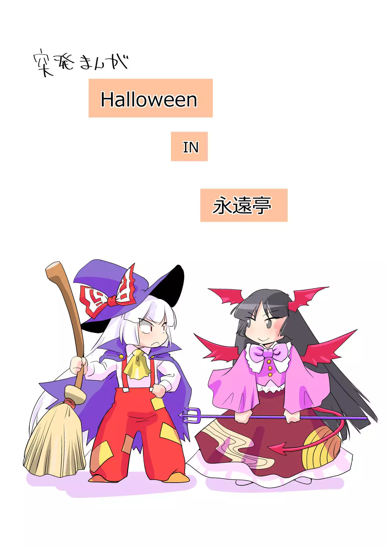 Touhou Request CG Shuu Sono 7