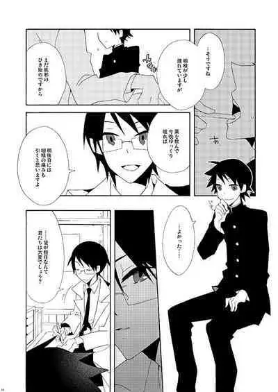 Hisureba Hana Nari Hisezu wa Hana Narubekarazu