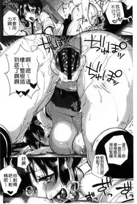 [Shindou] Hatsujou Days | 發情的日子 [Chinese]