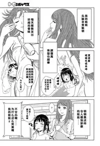 [Kagura Moromi] Toybox (COMIC Megastore Alpha 2015-09) [Chinese] [杀了肌肤如雪汉化组]