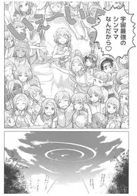 (C92) [Otaku Beam (Ootsuka Mahiro)] Sorako no Tabi 8