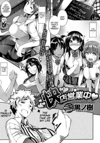 Kaiten Eigyouchuu ~afternoon tea~