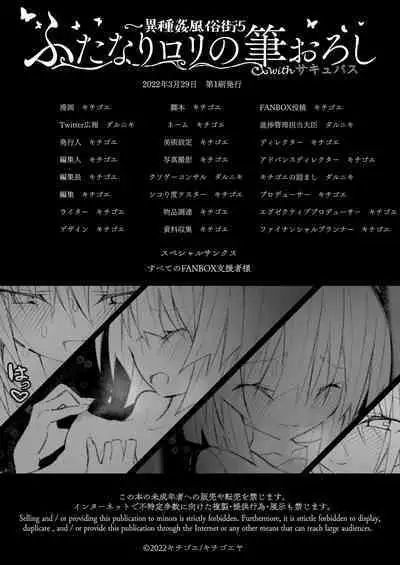 Futanari Loli no Fudeoroshi with Succubus