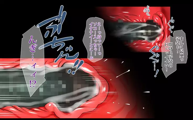 鬼の嫁~陵辱の巫女姉妹~