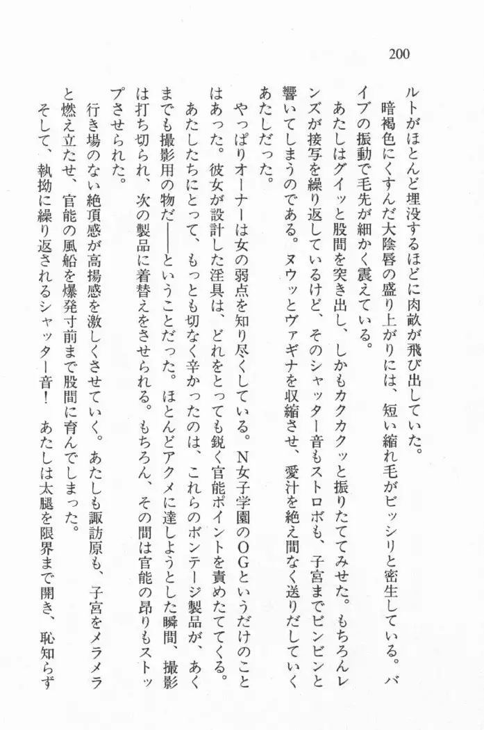 全寮体験、みんなでたべて4