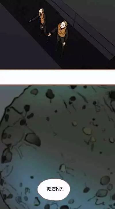 [国漫]欲望人偶第六话