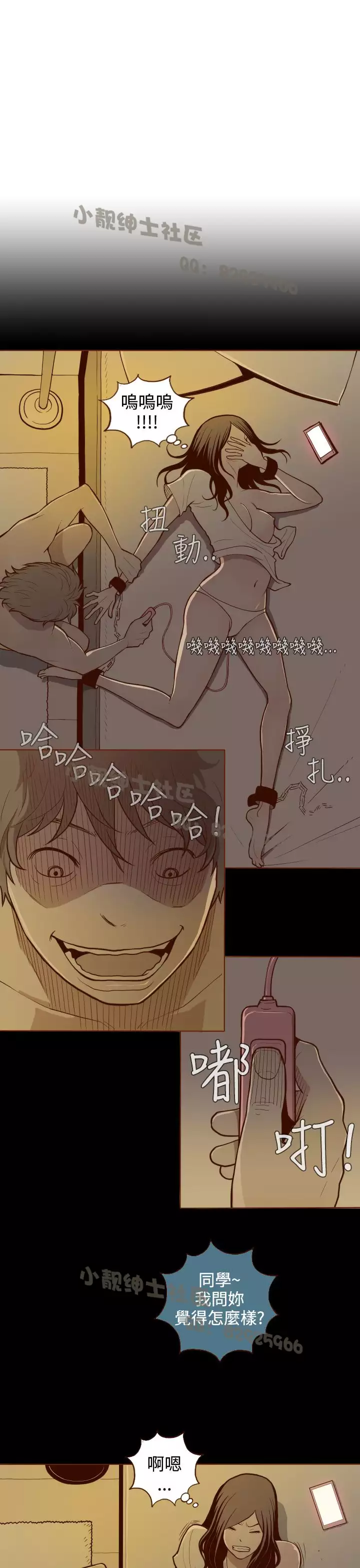 中文韩漫 無法隱藏 Ch.0-9