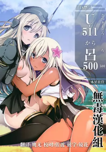 Otokonoko no Kuse ni Namaiki da! | 明明是伪娘却这么狂妄!