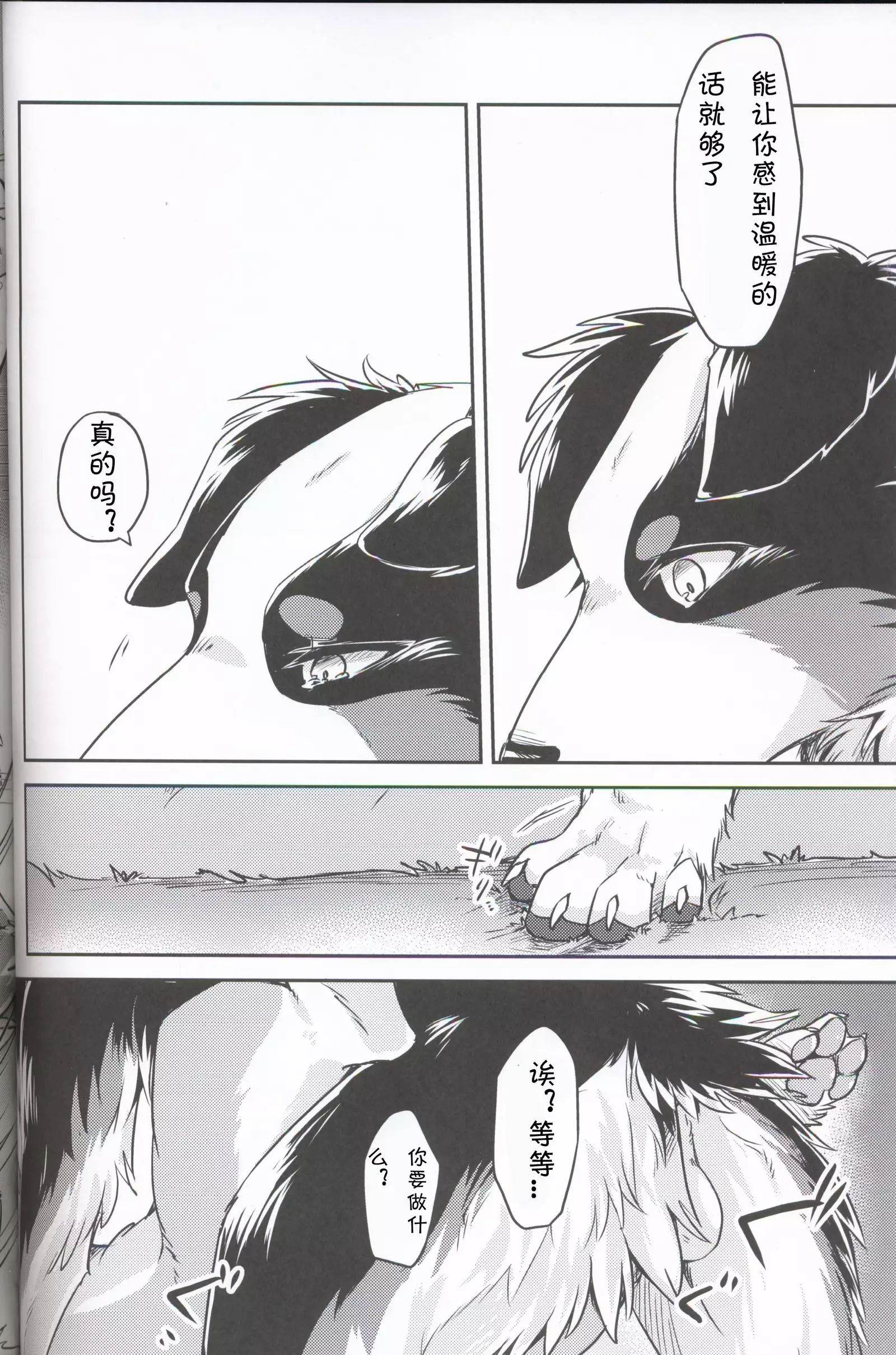 Usotsuki Tachi no Fuyu