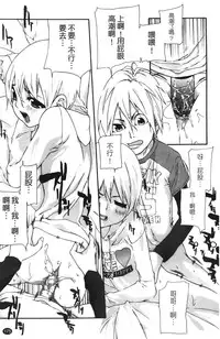 [Nanase Makoto] Ryuushutsu Stray Sheep - Leakage Stray Sheep | 自拍流出 [Chinese]