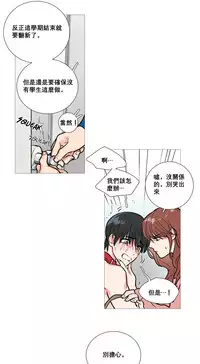 [The Jinshan] Sadistic Beauty Ch.1-20 [Chinese] [17汉化]