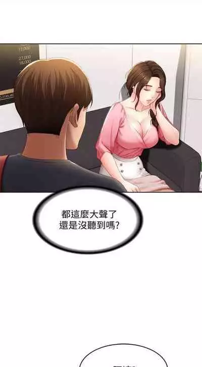 [嫌疑犯H & 金Zetta] 寄宿日記 1-85 官方中文（連載中）