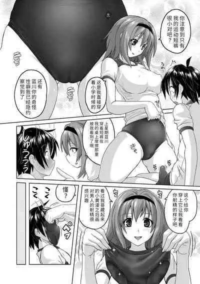 Pantsu Jou no Mono o Haita mama Shugi | 内裤形似主义