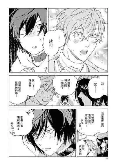 Fukujuu to Amagami | 服从与轻咬2 06-08