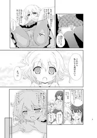 [Nikuyoku Boutarou] JiiChuu! San ~Jii Chuudoku Shoujo~