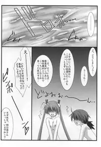 (C80) [STUDIO TRIUMPH (Mutou Keiji)] Astral Bout ver. 21 (Mahou Sensei Negima!)