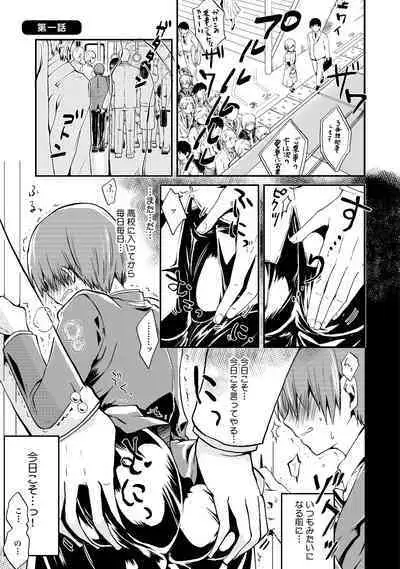 [Hoshikuzu Noyu] Ijou Aishuu Inbiroku [R18] [Digital]]