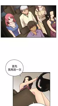 [Dasum&Puutaro] H-Campus H校园<第2季> Ch.47~55 [Chinese]中文