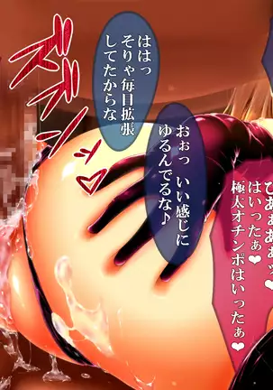 『檻』ー淫肉調教録ー