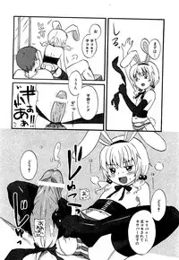 COMIC XO 2009-07 Vol. 38