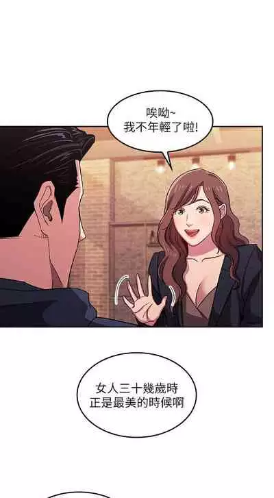 朋友的媽媽 1-19