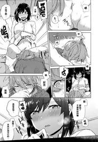 [Niimaru Yuu] Aoi Saezuri [Chinese] [篆儀通文書坊漢化]