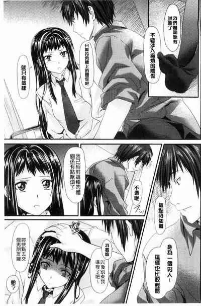 [長頼] 恋色めまい