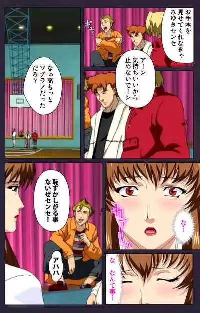 Reijū gakuen kanzenhan