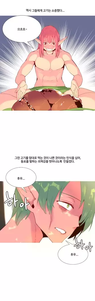 A World that I Rule Ch.1-27