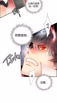 [Juder] 莉莉丝的脐带(Lilith`s Cord) Ch.1-27 [Chinese]