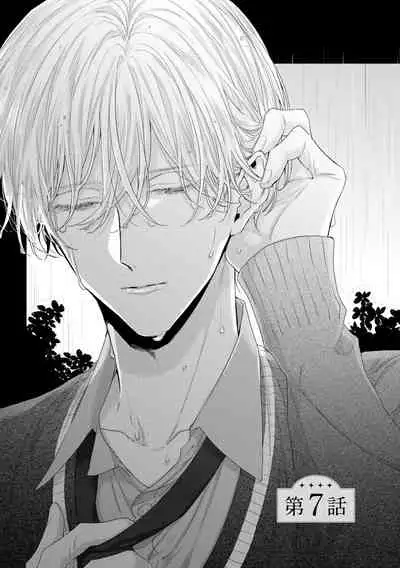 [Yoshio Akira] Shirayukihime ni Kuchizuke | 亲吻白雪姬 Ch. 1-8 [Chinese] [拾荒者汉化组] [Digital]