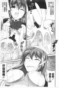 [Ishigami Kazui] Itsu Sex Suru no, Ima Desho! | 應該何時做愛才好呢、現在馬上！ [Chinese]