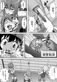 [RH Minus] Chitsu Hakai-kei Joshi 2 [Chinese] [Matsuri个人汉化] [Digital]