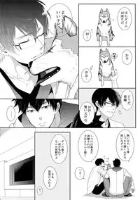 (SPARK10) [7menzippo (Kamishima Akira)] 7men_Re_PP4 (Psycho Pass)