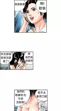 中文韩漫 療育女孩 Ch.0-10 [Chinese]