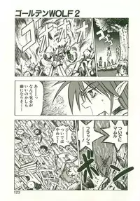 [Nanno Koto] Golden Wolf 2