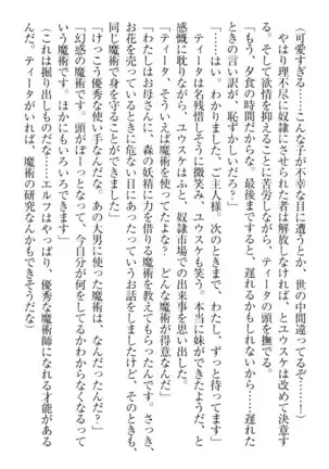 Tensei Joushu no Dorei Harem