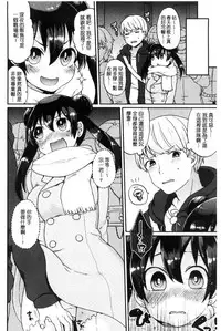 [majoccoid] Oyatsu no Jikan | 吃點心的時間到 [Chinese]