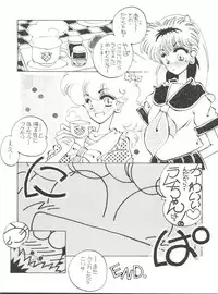 (CR20) [Paradise City (Various)] Rakuen Toshi 2 (Urusei Yatsura)