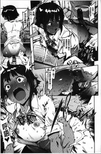 [Pija] Nee,... Shiyo [Chinese]