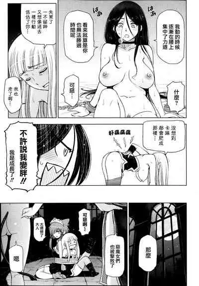 witch and witch's pupil