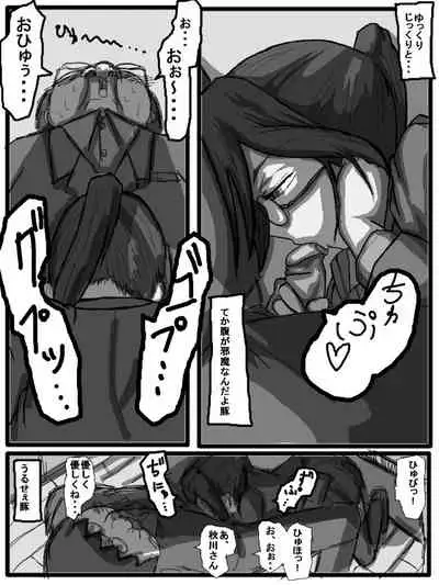 第一部:豚野偏