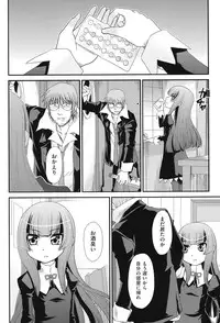 [Zummy] Reigetsu [Digital]