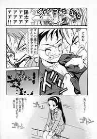 [Hanamizawa Q tarou] Honey Blue (1998-08-01)