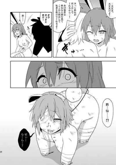 [Zenoside (Zeno)] Senka no gyokuto (Touhou Project) [Digital]