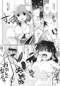 (C81) [Oimoto] Midarekitta Reimu ni Mono Mousu!? (Touhou Project)