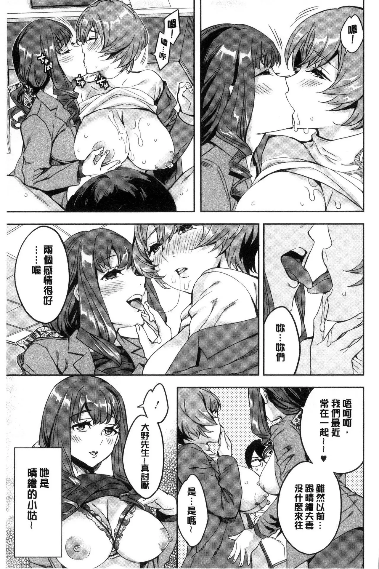 Sekigahara Shouji Hitodumabu | 關原商事人妻部