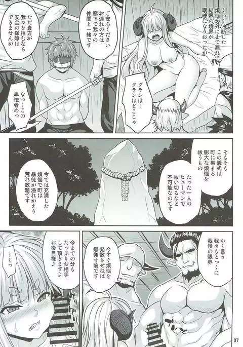 Bonnou Taichi Kyouran Hen