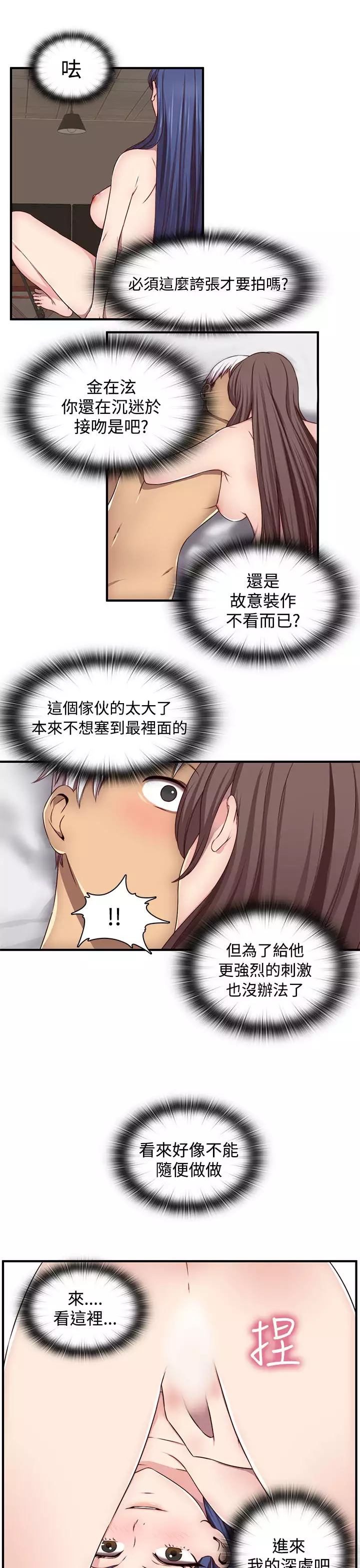 H-Campus H校园<第2季> ch.41-46